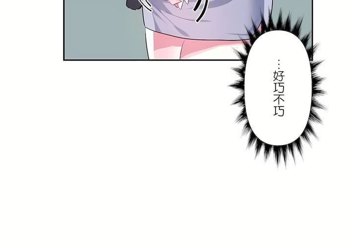 爱爱仙境第三季76话