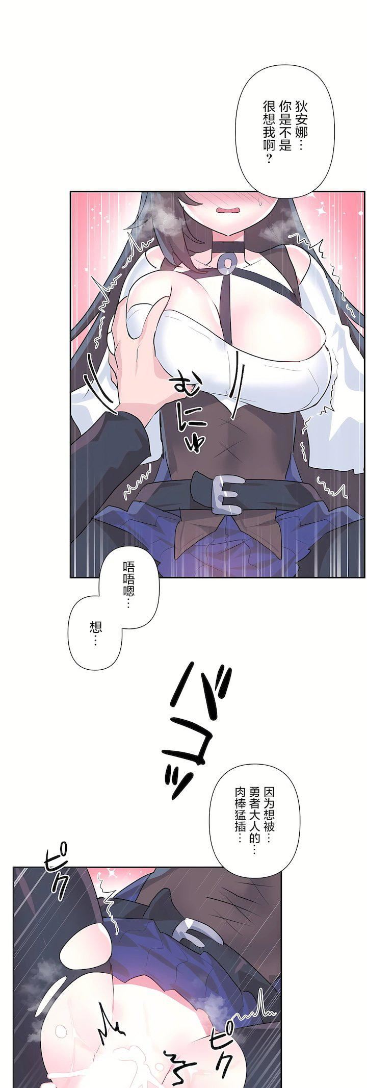 爱爱仙境第三季76话