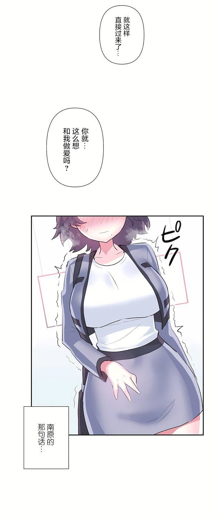 爱爱仙境第三季76话