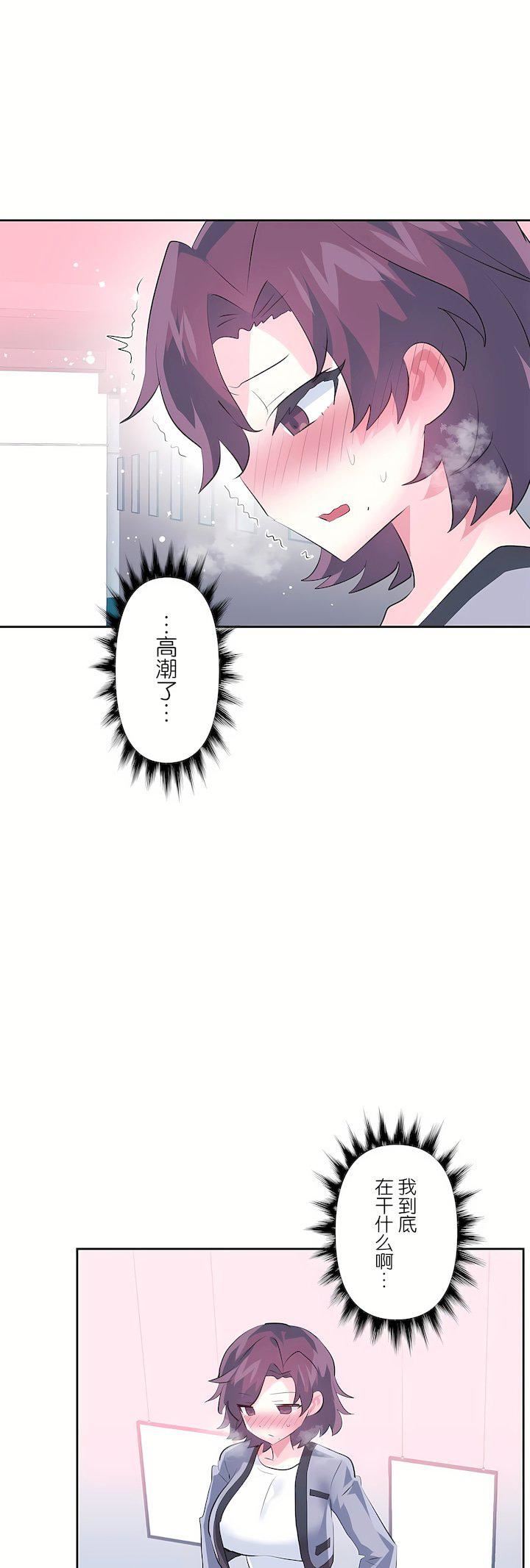 爱爱仙境第三季76话