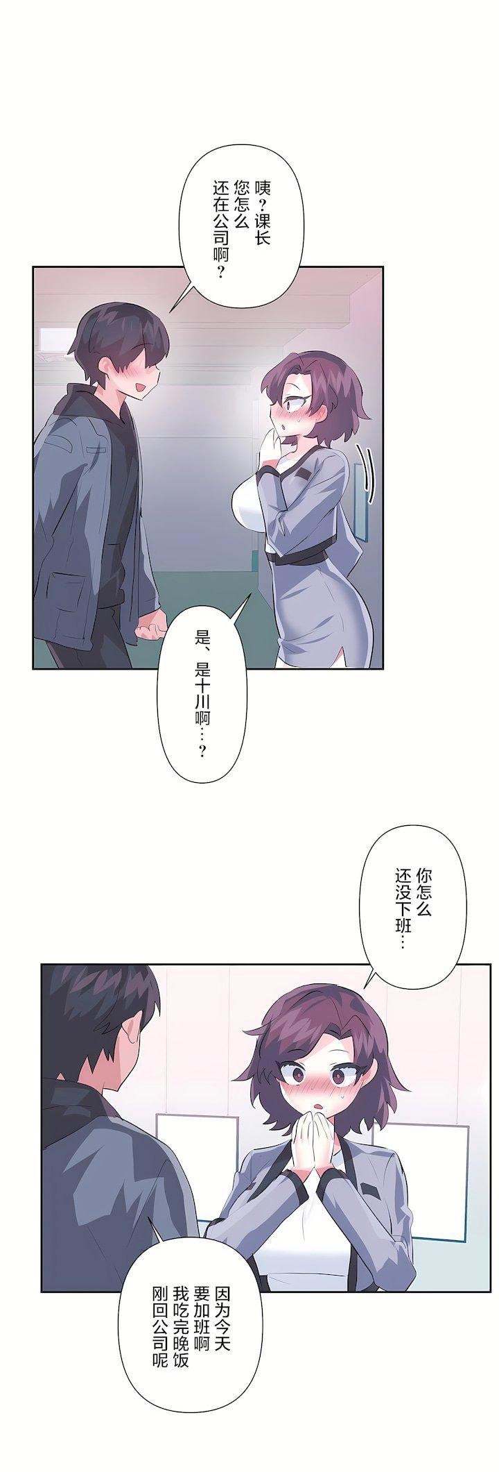 爱爱仙境第三季76话