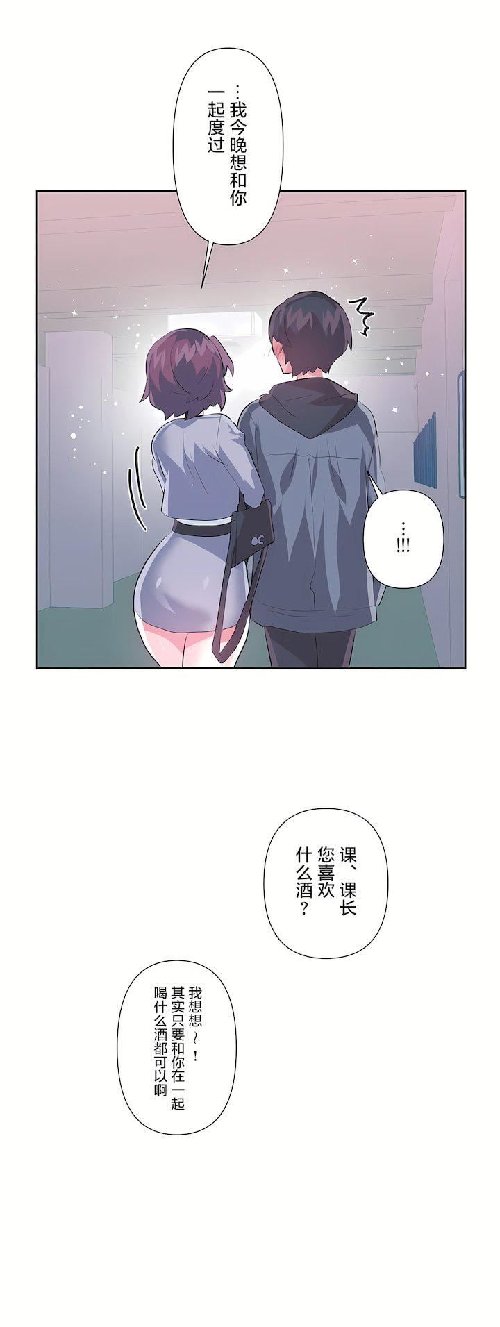 爱爱仙境第三季76话