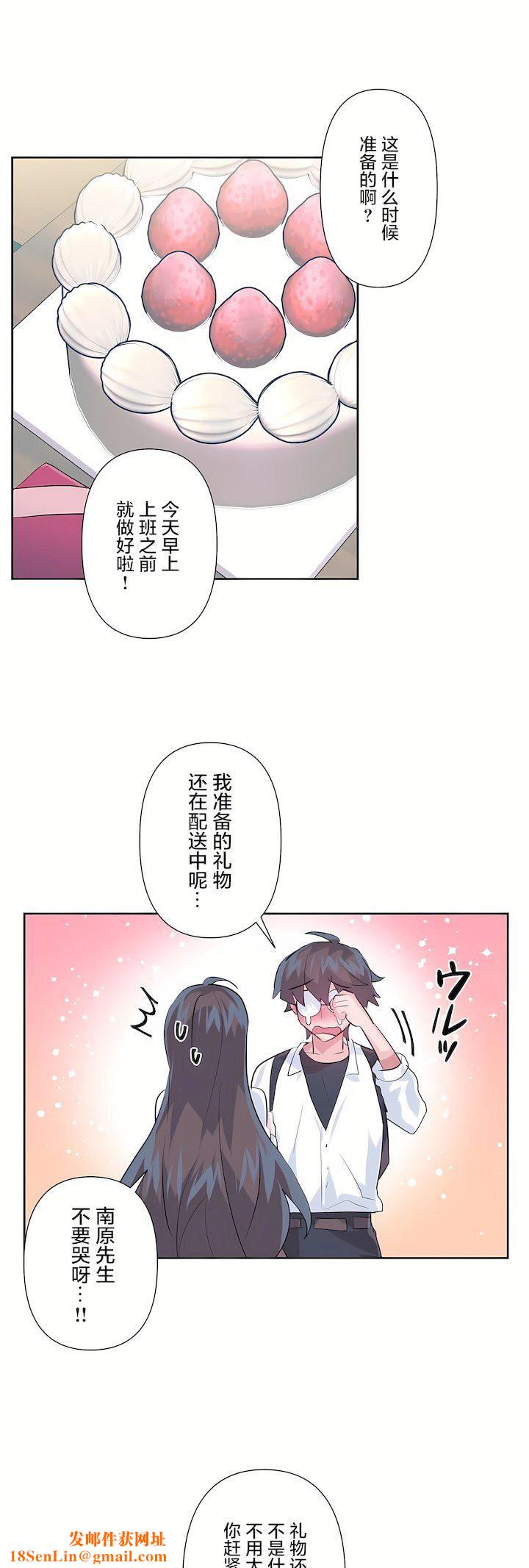 爱爱仙境第三季77话