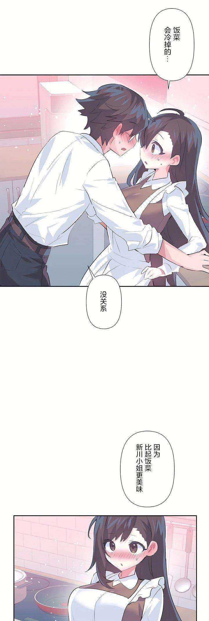 爱爱仙境第三季77话