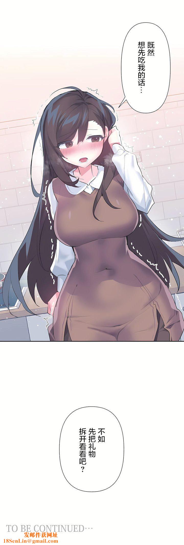 爱爱仙境第三季77话