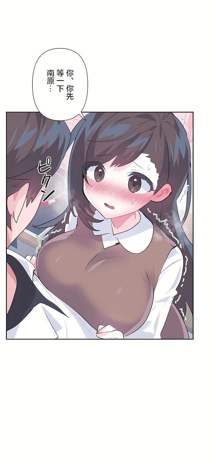 爱爱仙境第三季78话