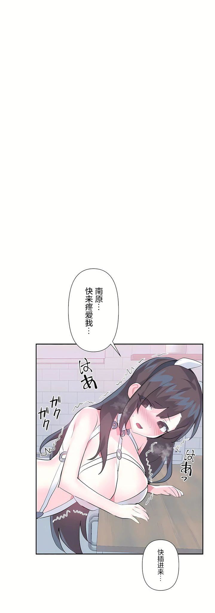 爱爱仙境第三季78话