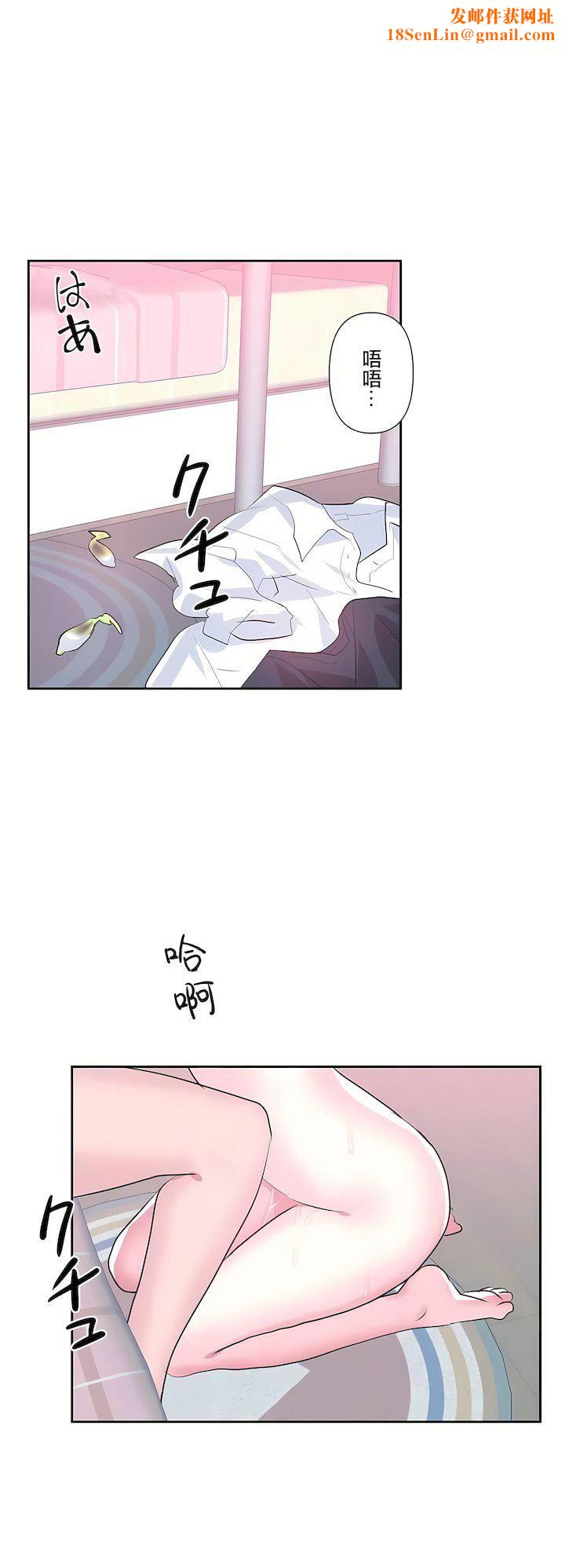 爱爱仙境第三季79话