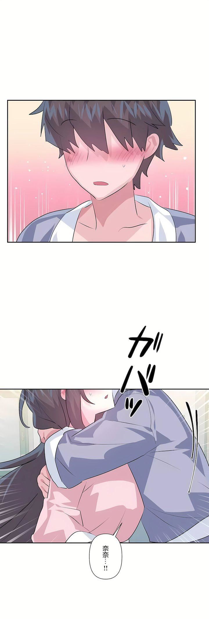 爱爱仙境第三季80话