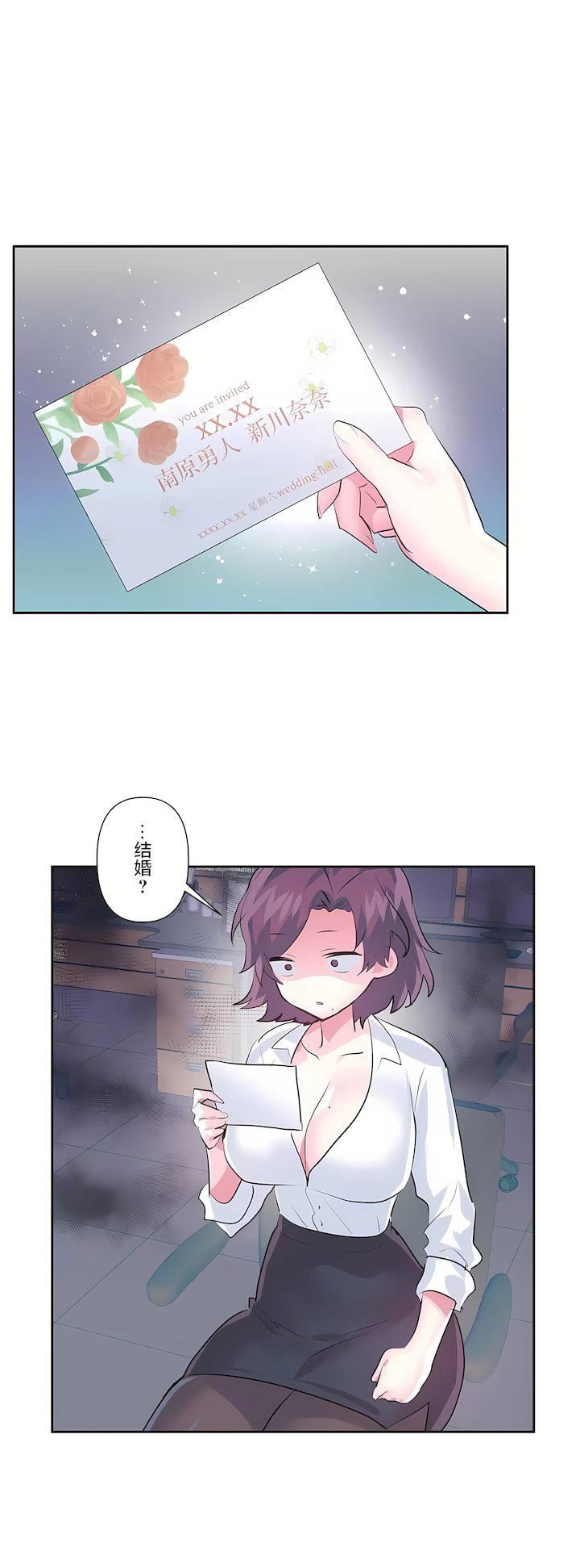 爱爱仙境第三季80话