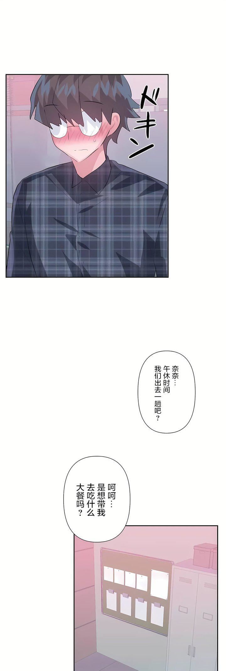 爱爱仙境第三季80话