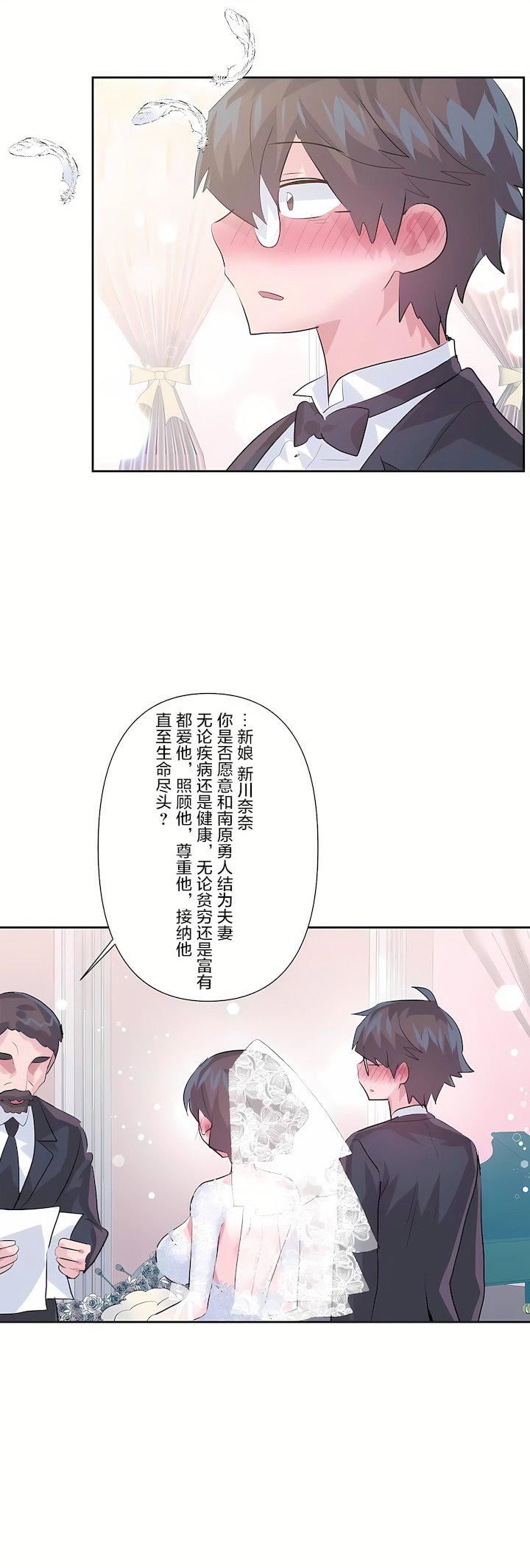 爱爱仙境第三季80话