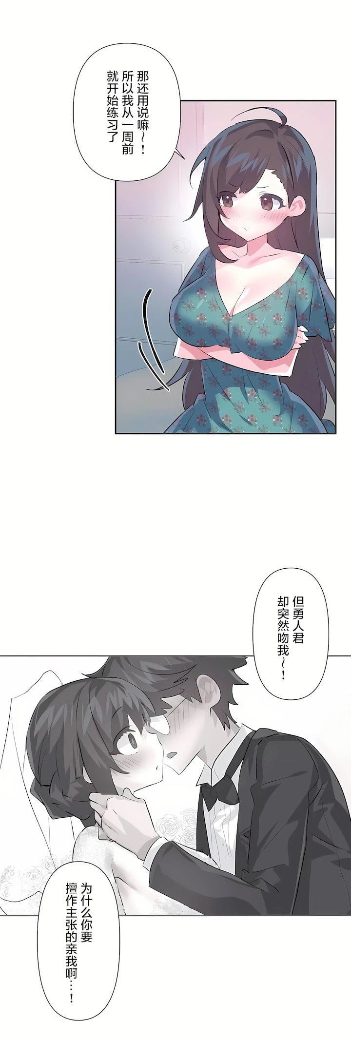 爱爱仙境第三季80话