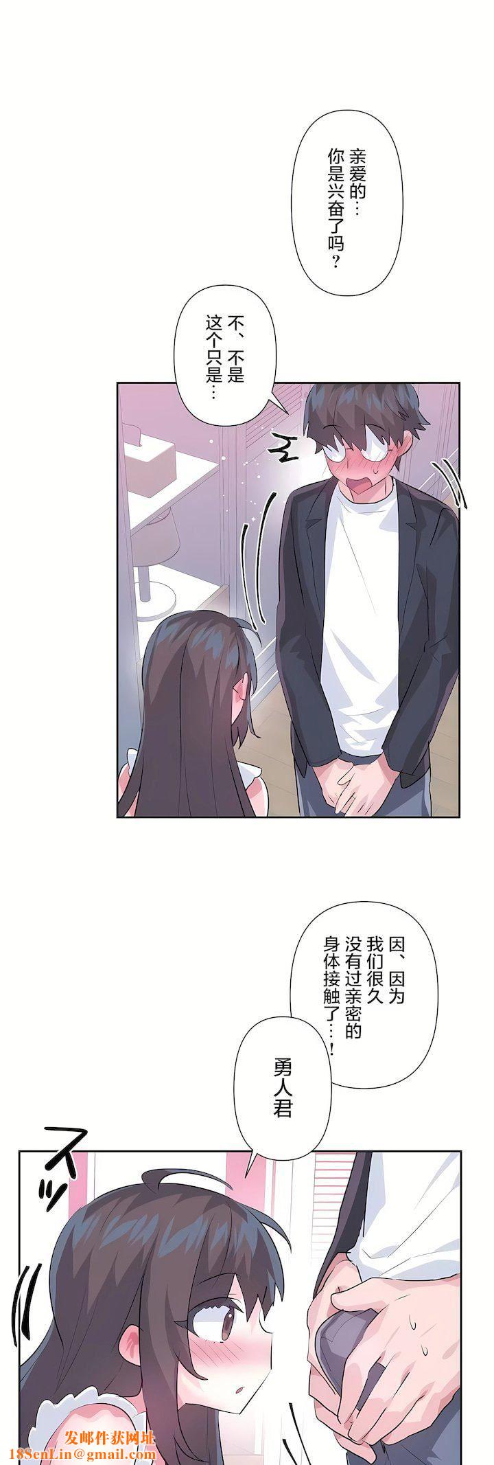 爱爱仙境第三季81话