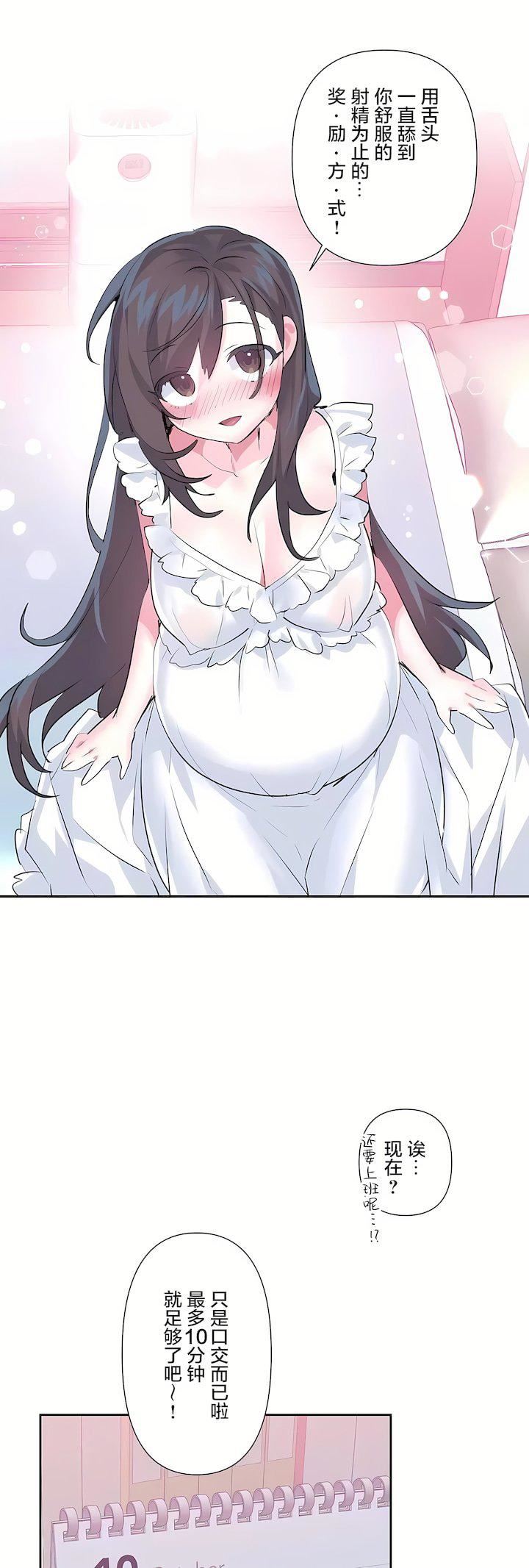 爱爱仙境第三季81话