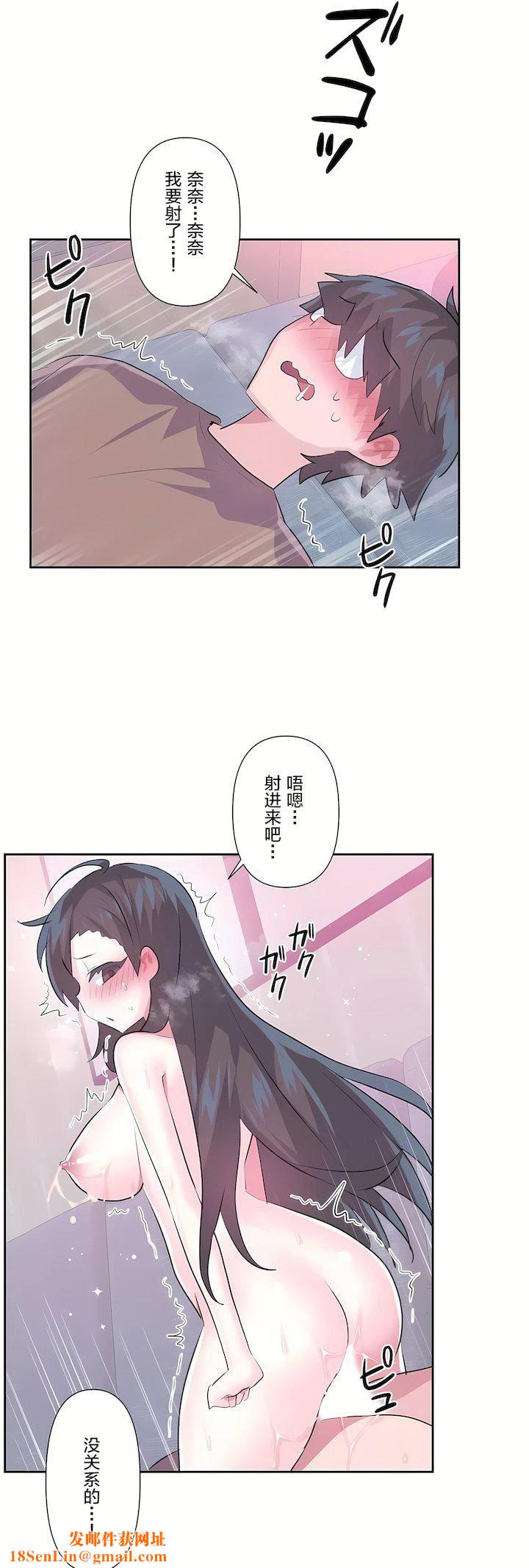 爱爱仙境第三季-最终话