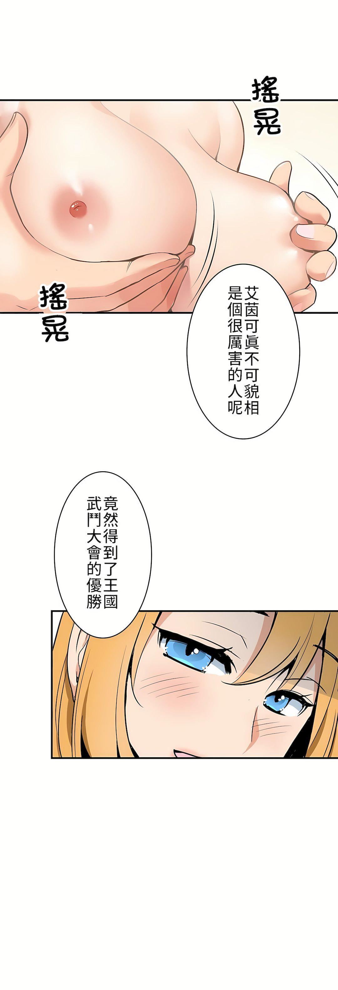 好色勇者大人第1话