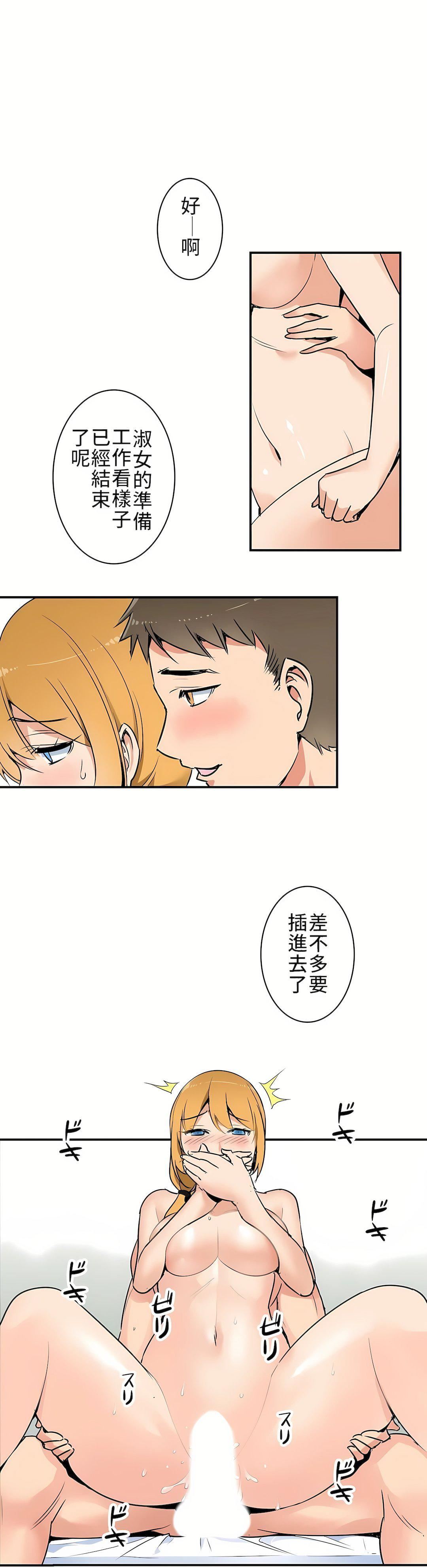 好色勇者大人第1话