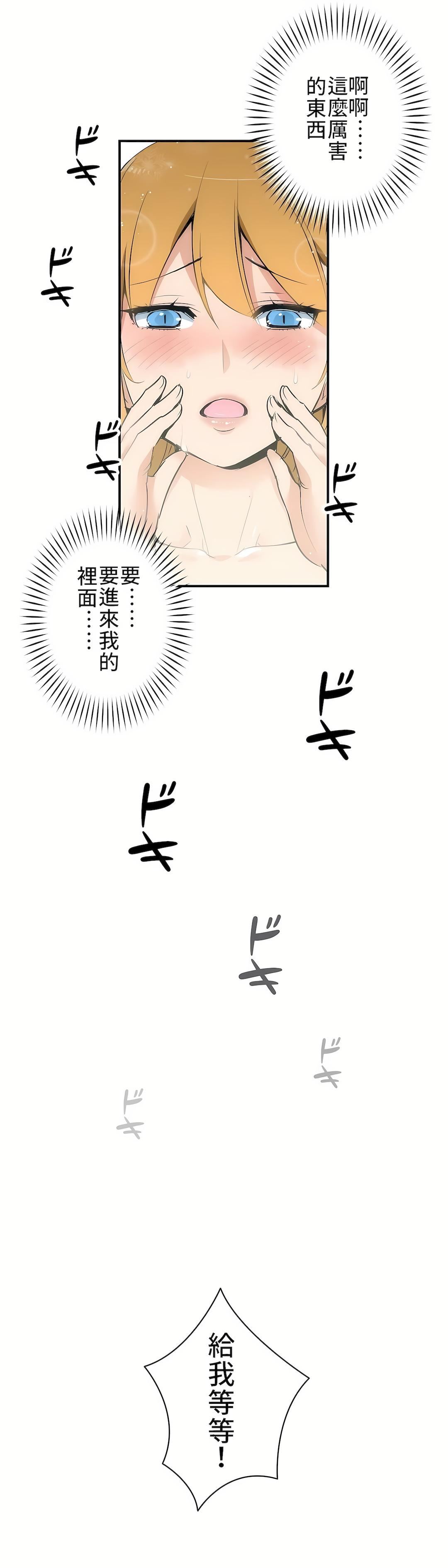 好色勇者大人第1话