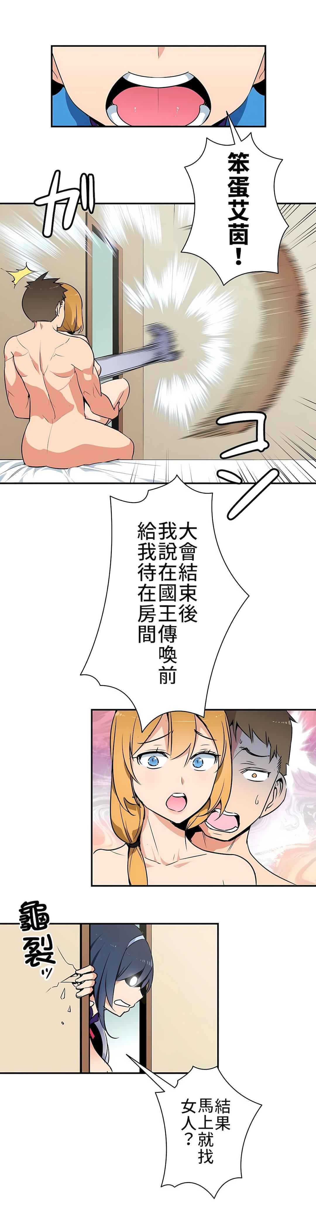 好色勇者大人第1话