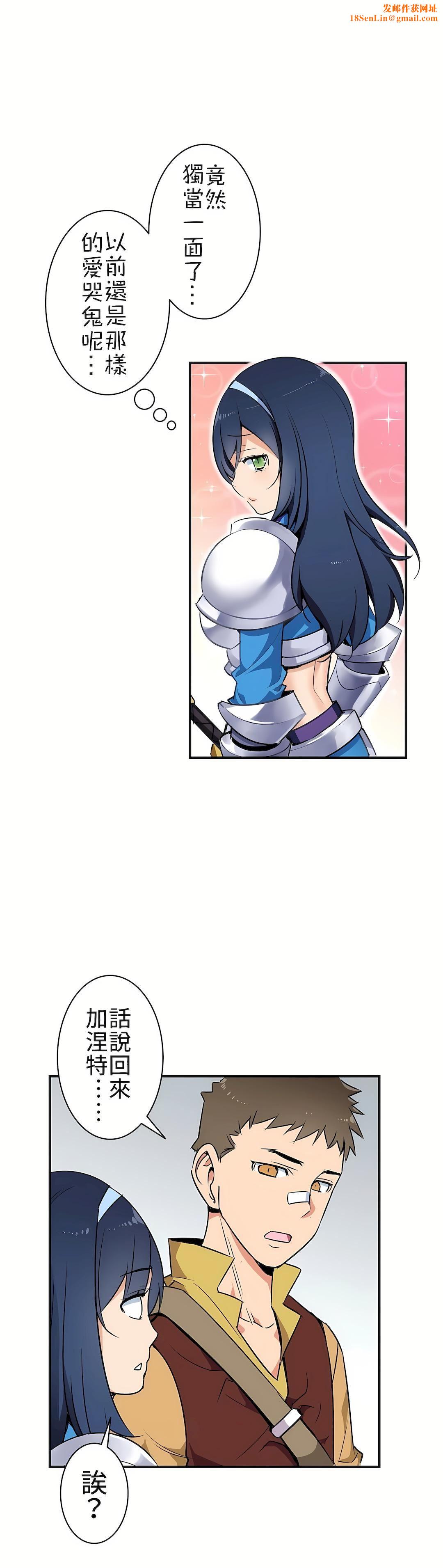 好色勇者大人第1话