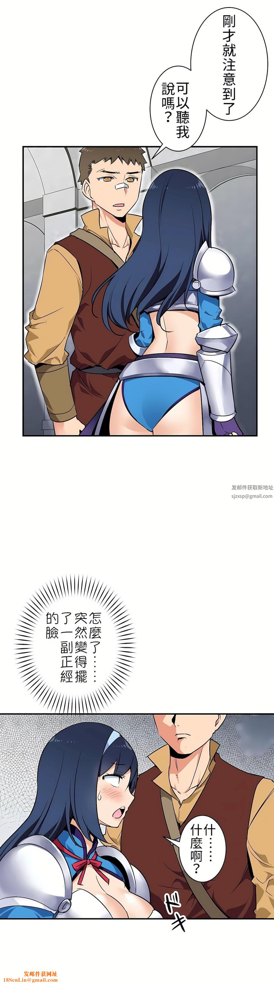 好色勇者大人第1话