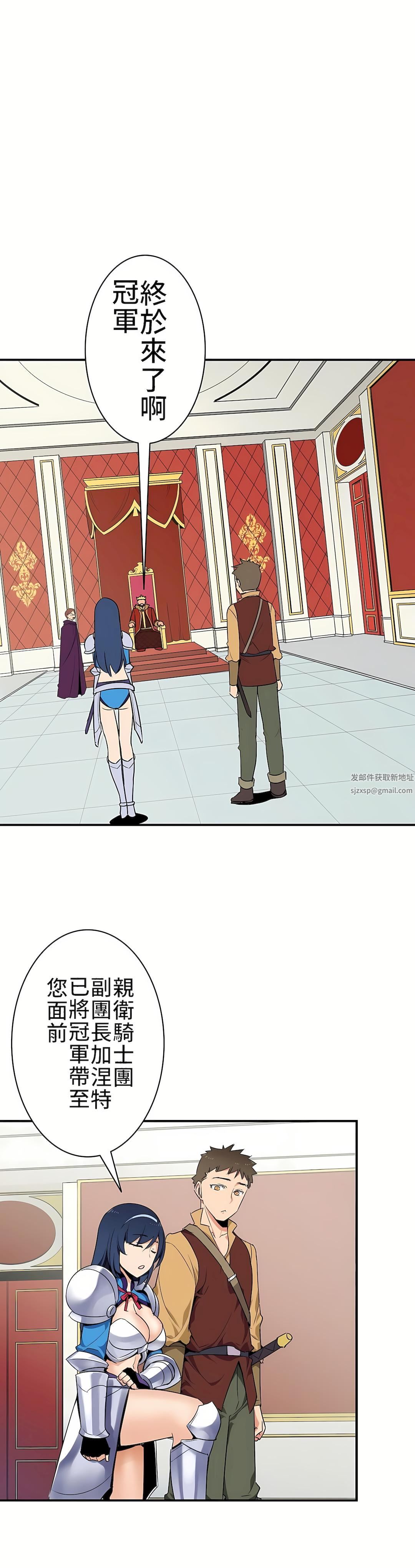 好色勇者大人第1话