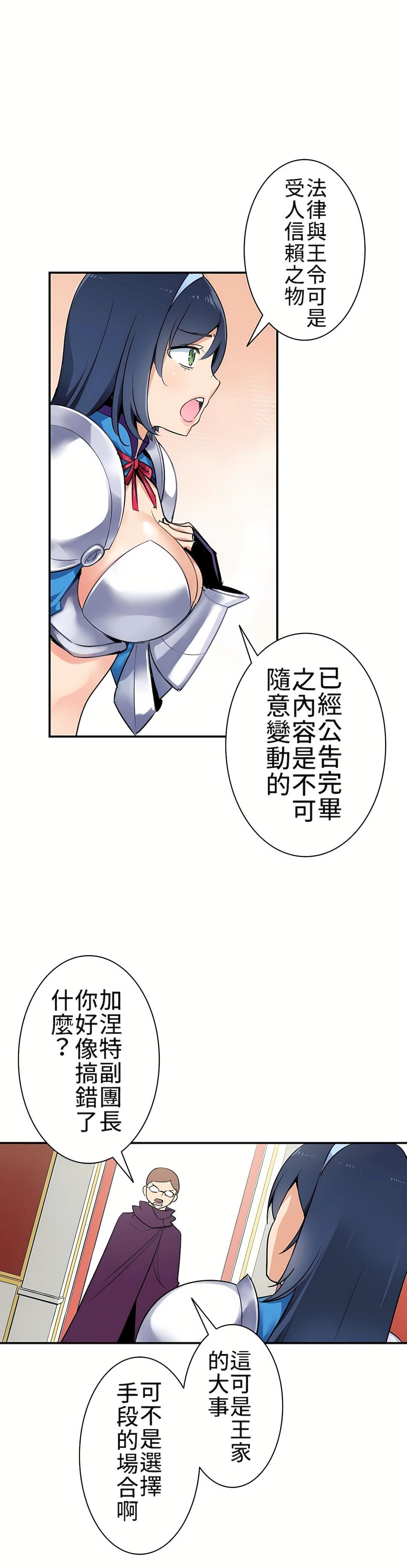 好色勇者大人第1话