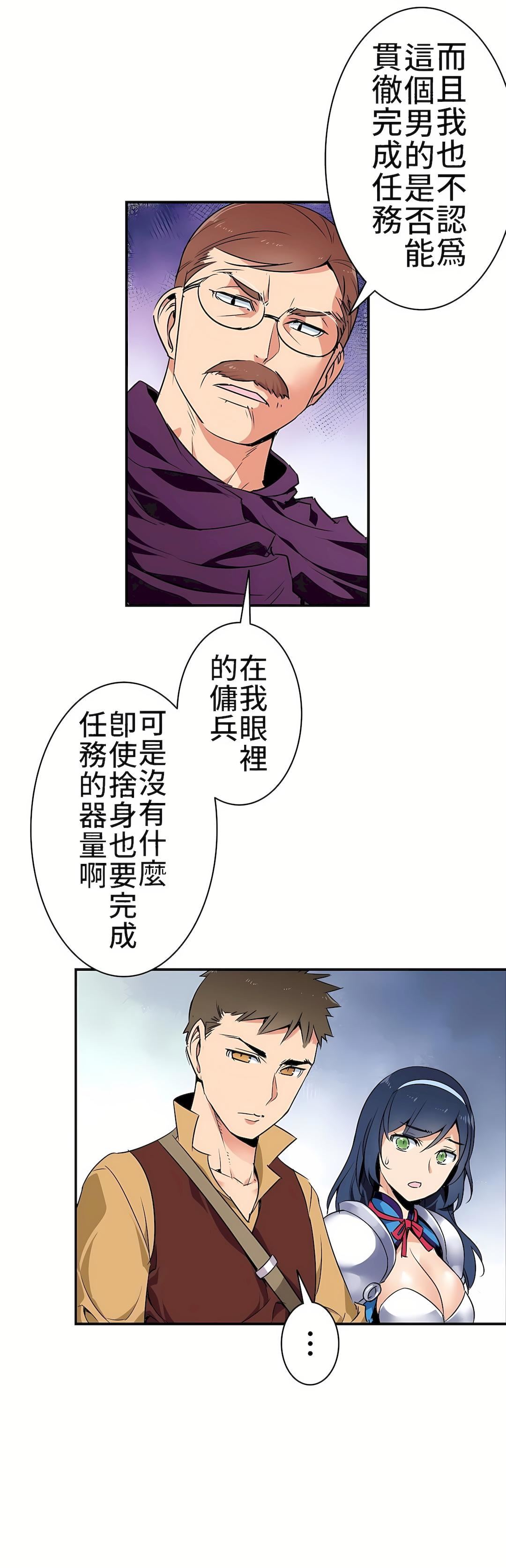 好色勇者大人第1话