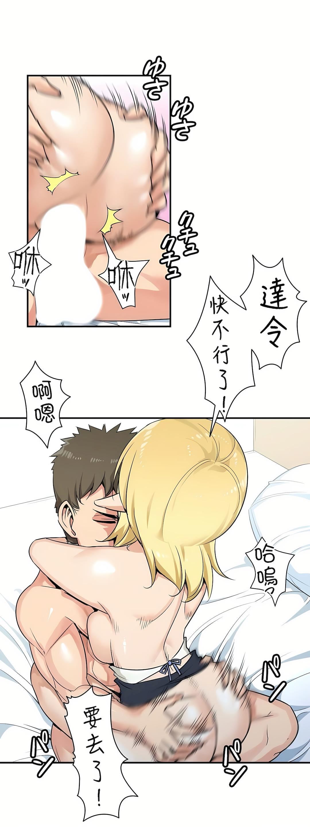 好色勇者大人第2话