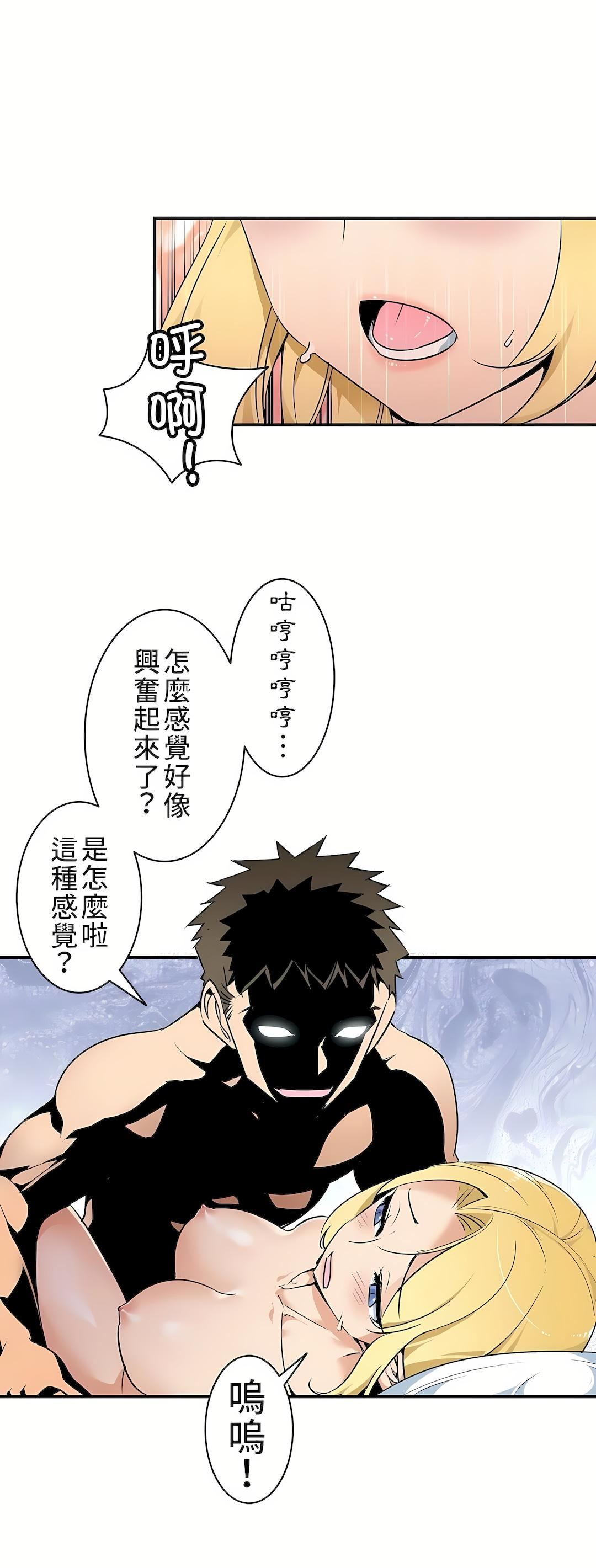 好色勇者大人第3话