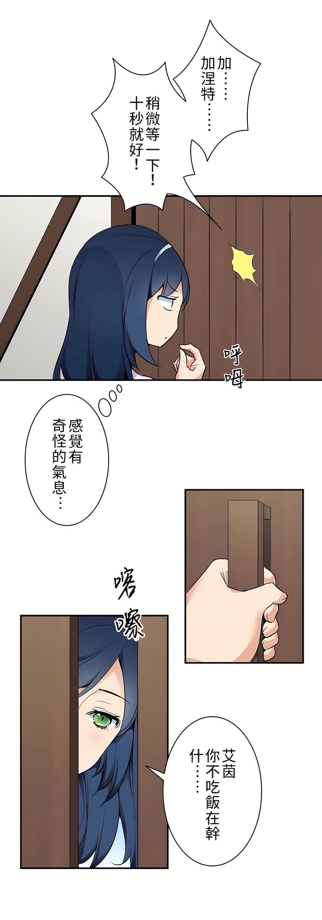 好色勇者大人第3话