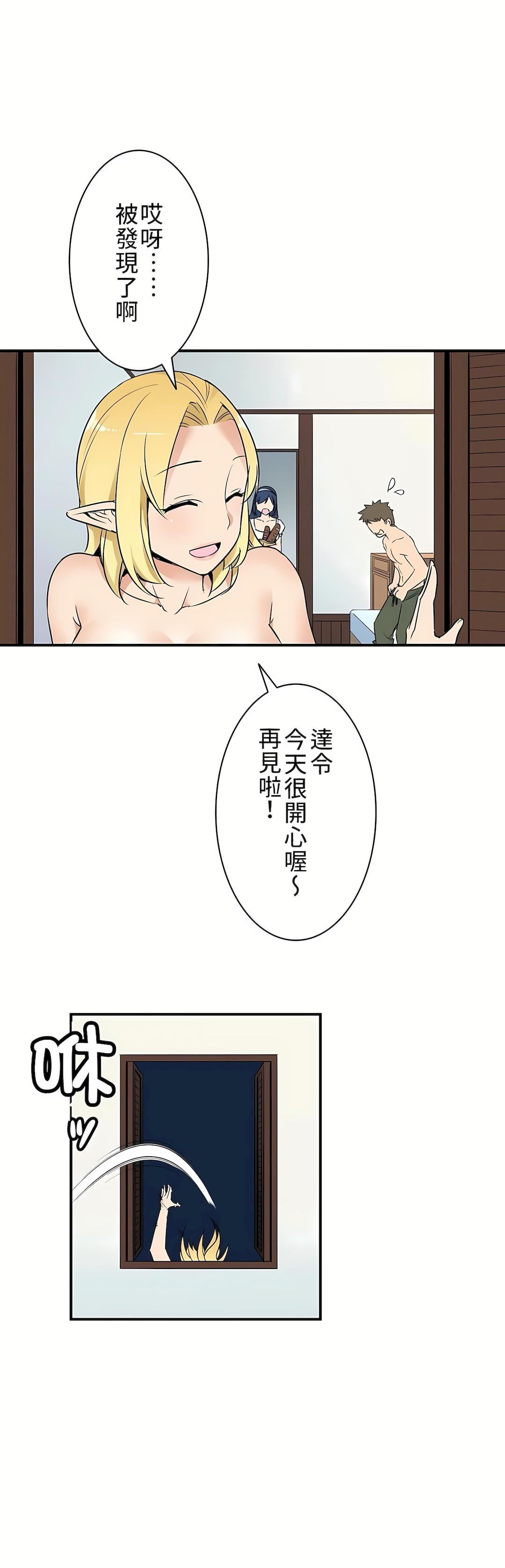 好色勇者大人第3话