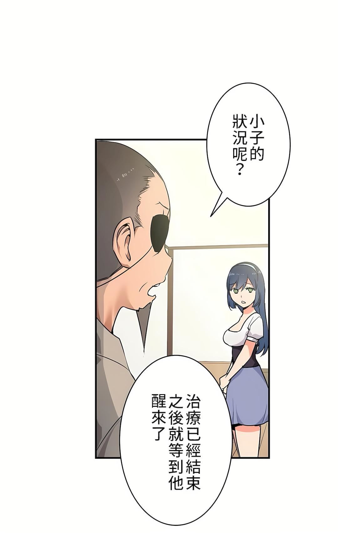 好色勇者大人第3话