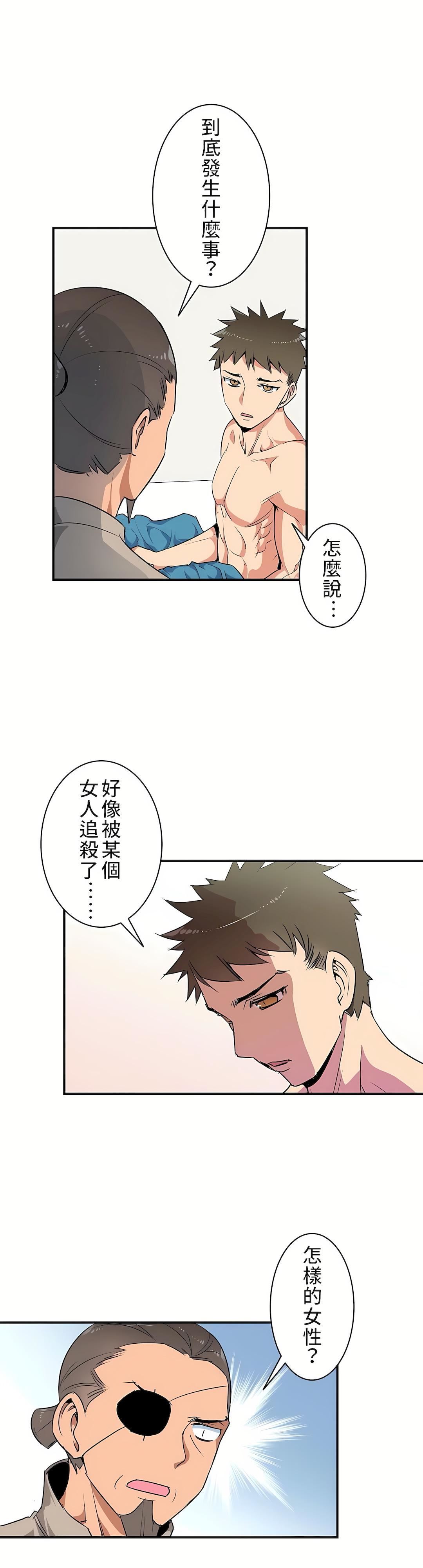好色勇者大人第3话