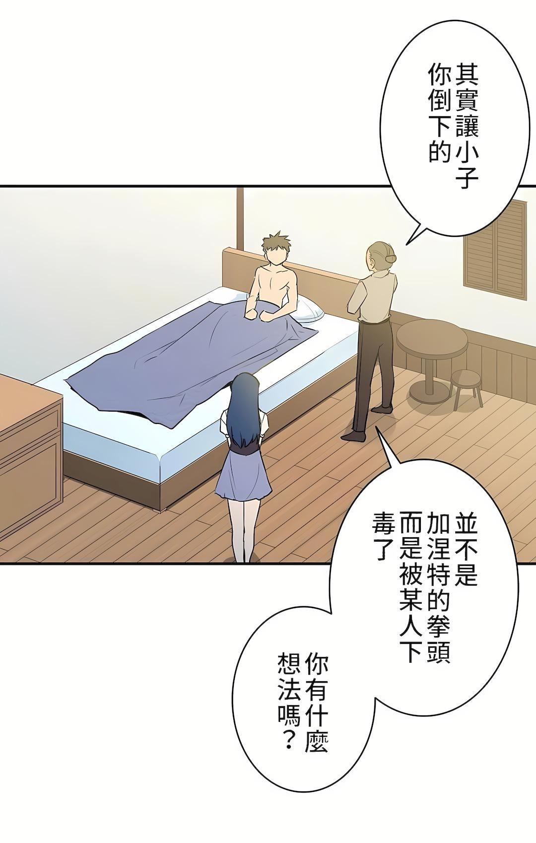 好色勇者大人第3话