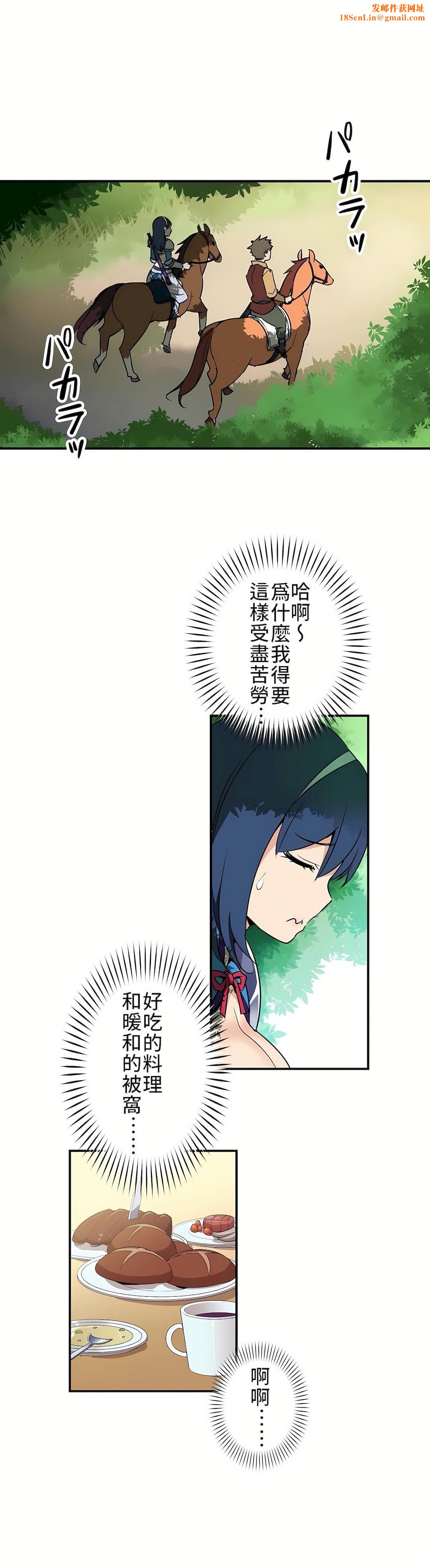好色勇者大人第4话