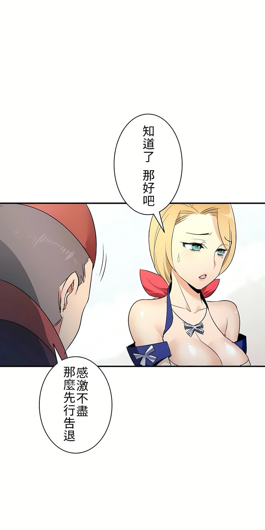 好色勇者大人第4话