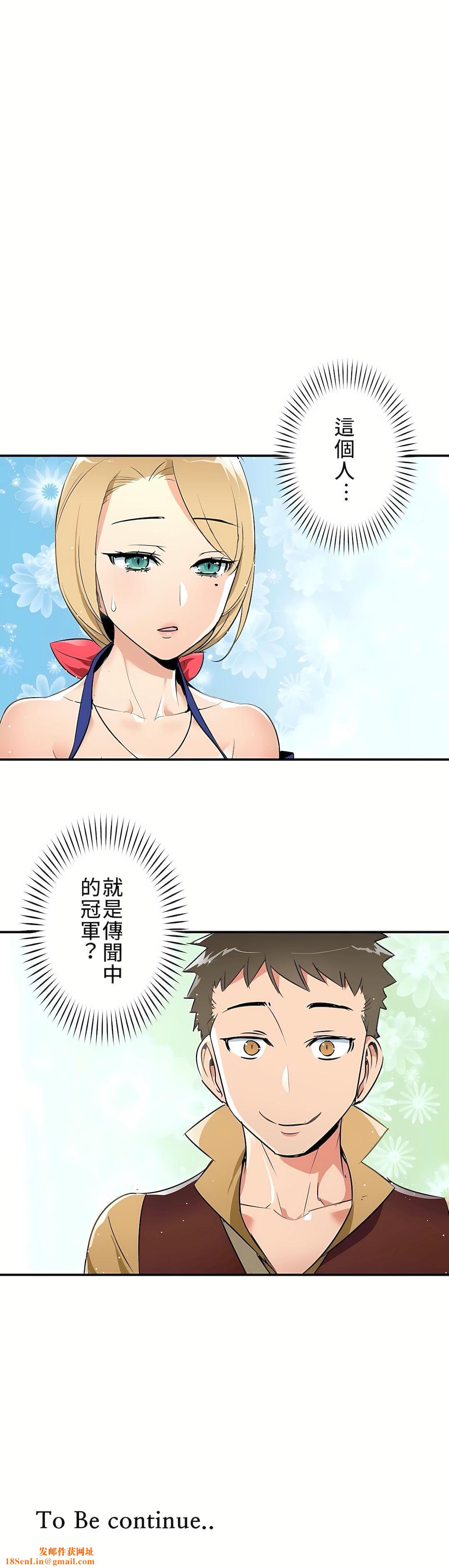 好色勇者大人第4话