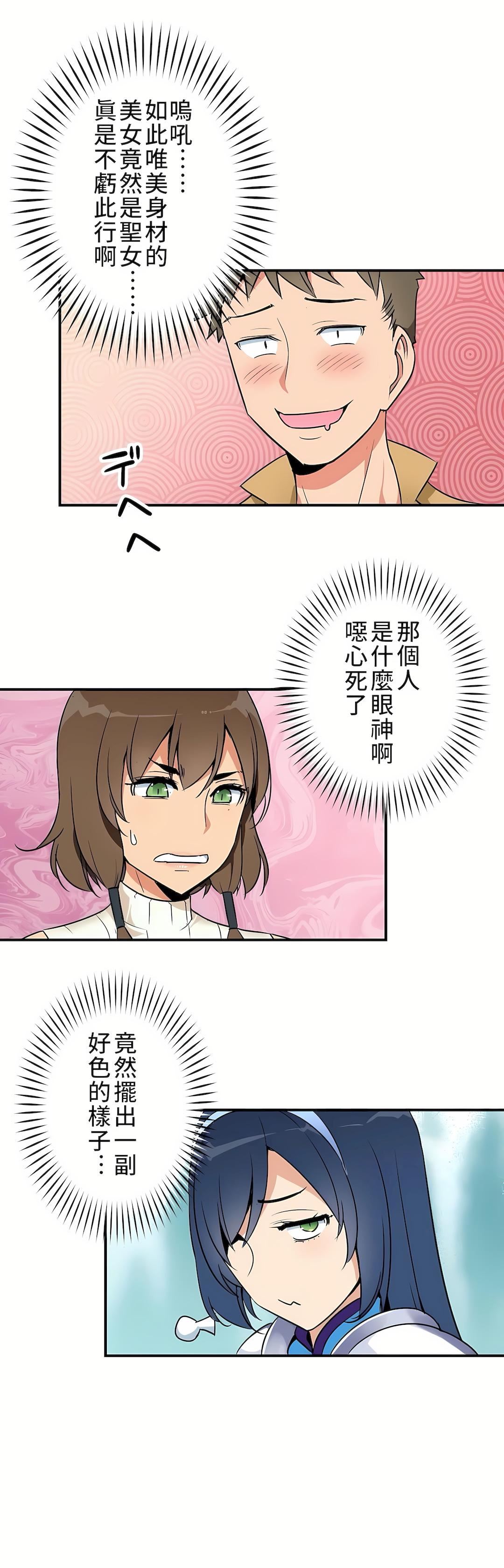 好色勇者大人第5话