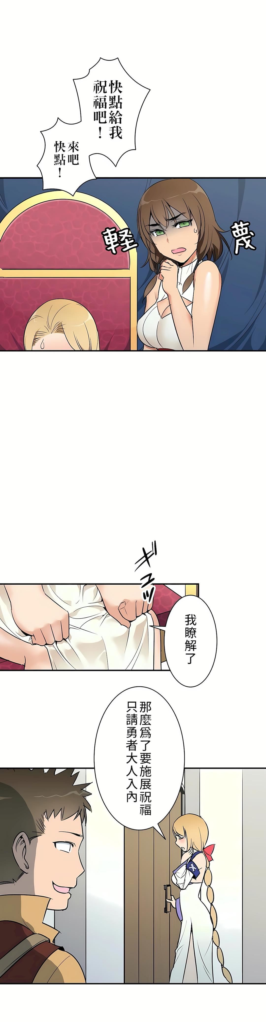 好色勇者大人第5话