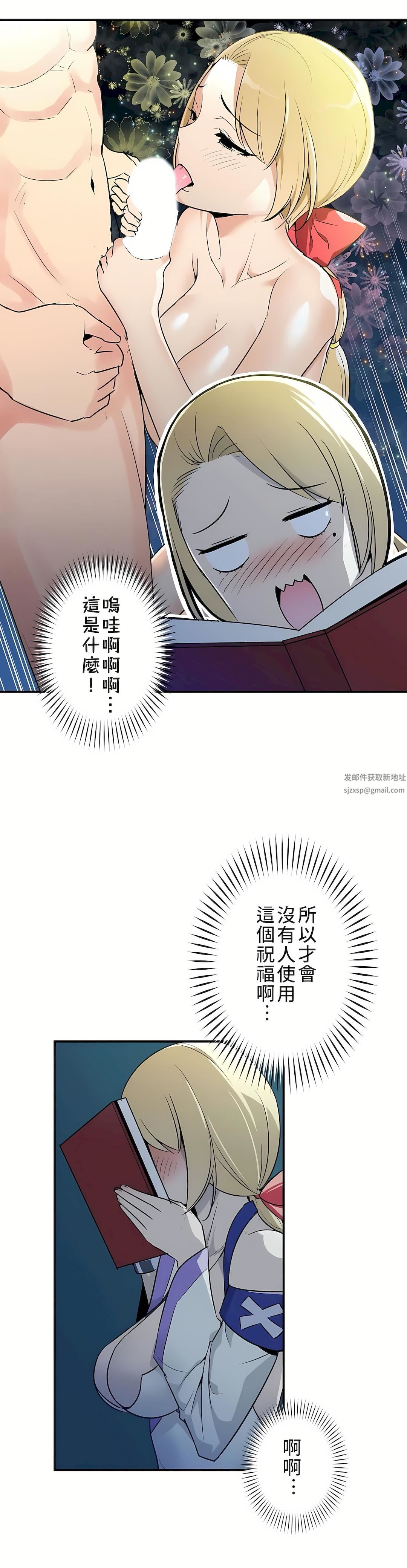 好色勇者大人第5话