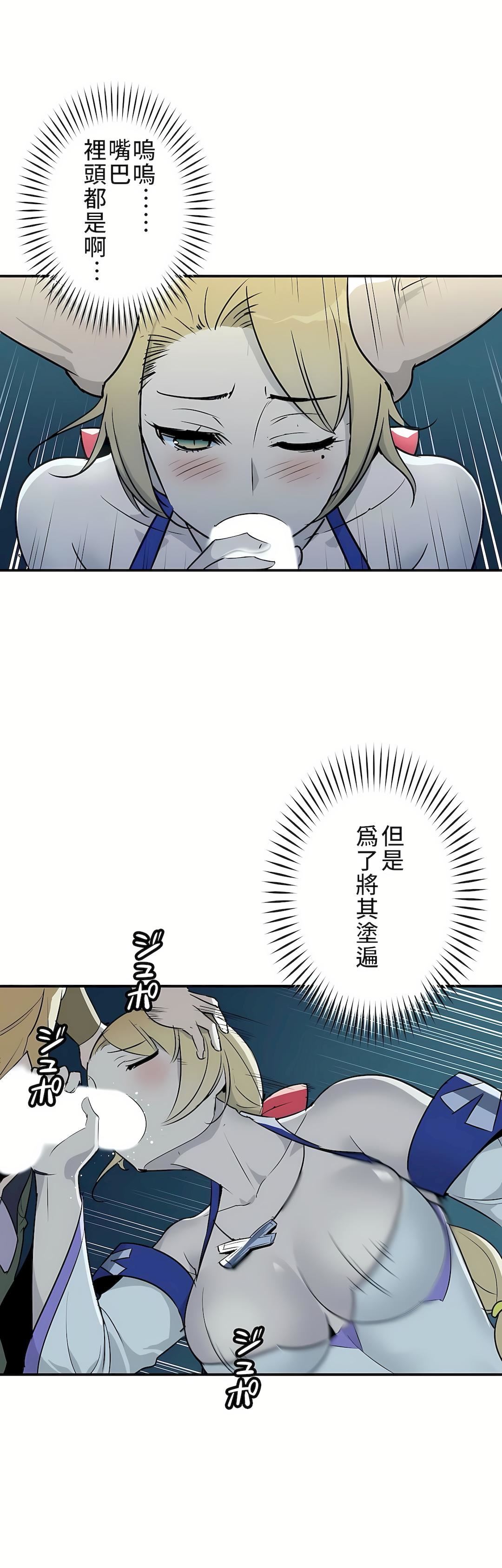 好色勇者大人第5话