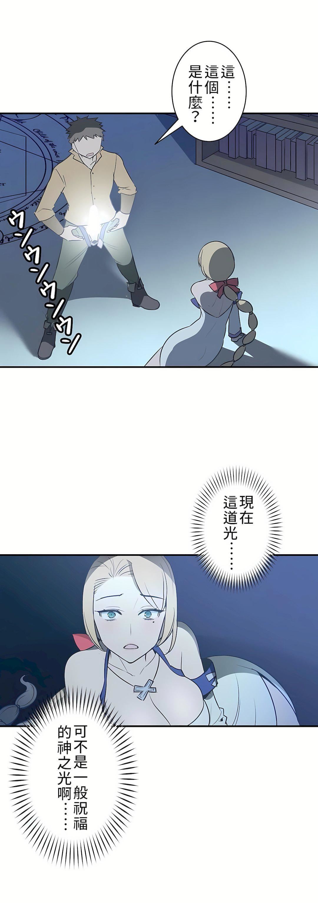 好色勇者大人第5话