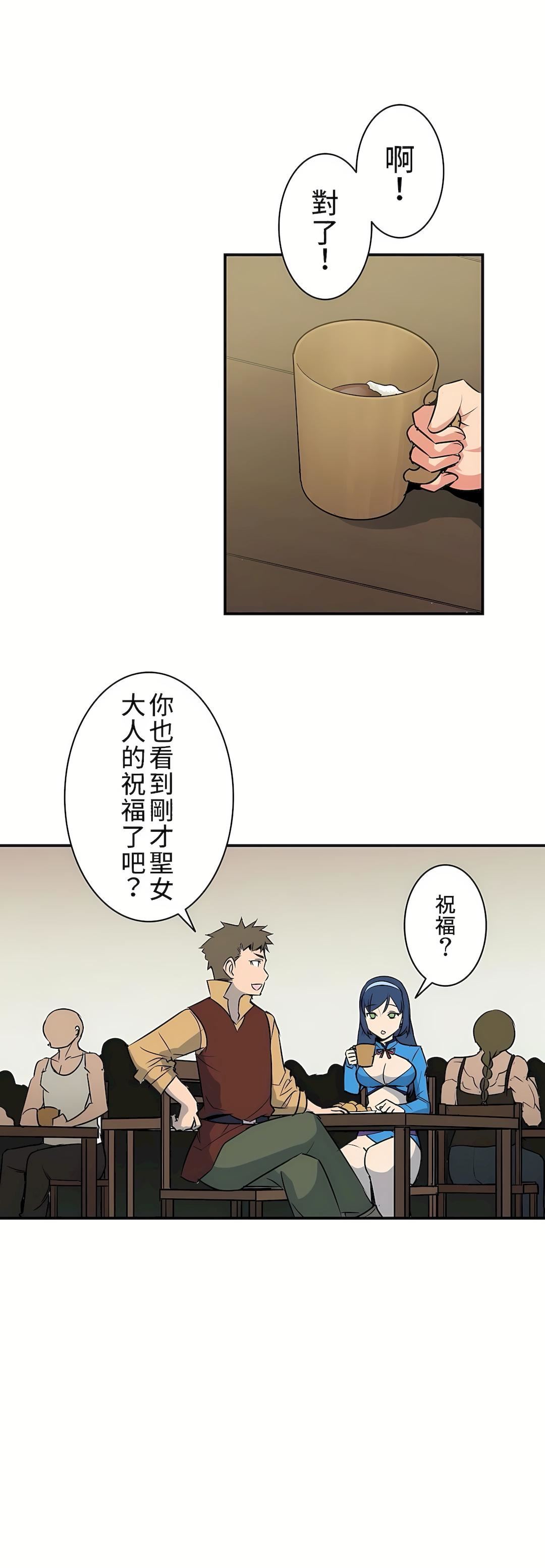 好色勇者大人第6话