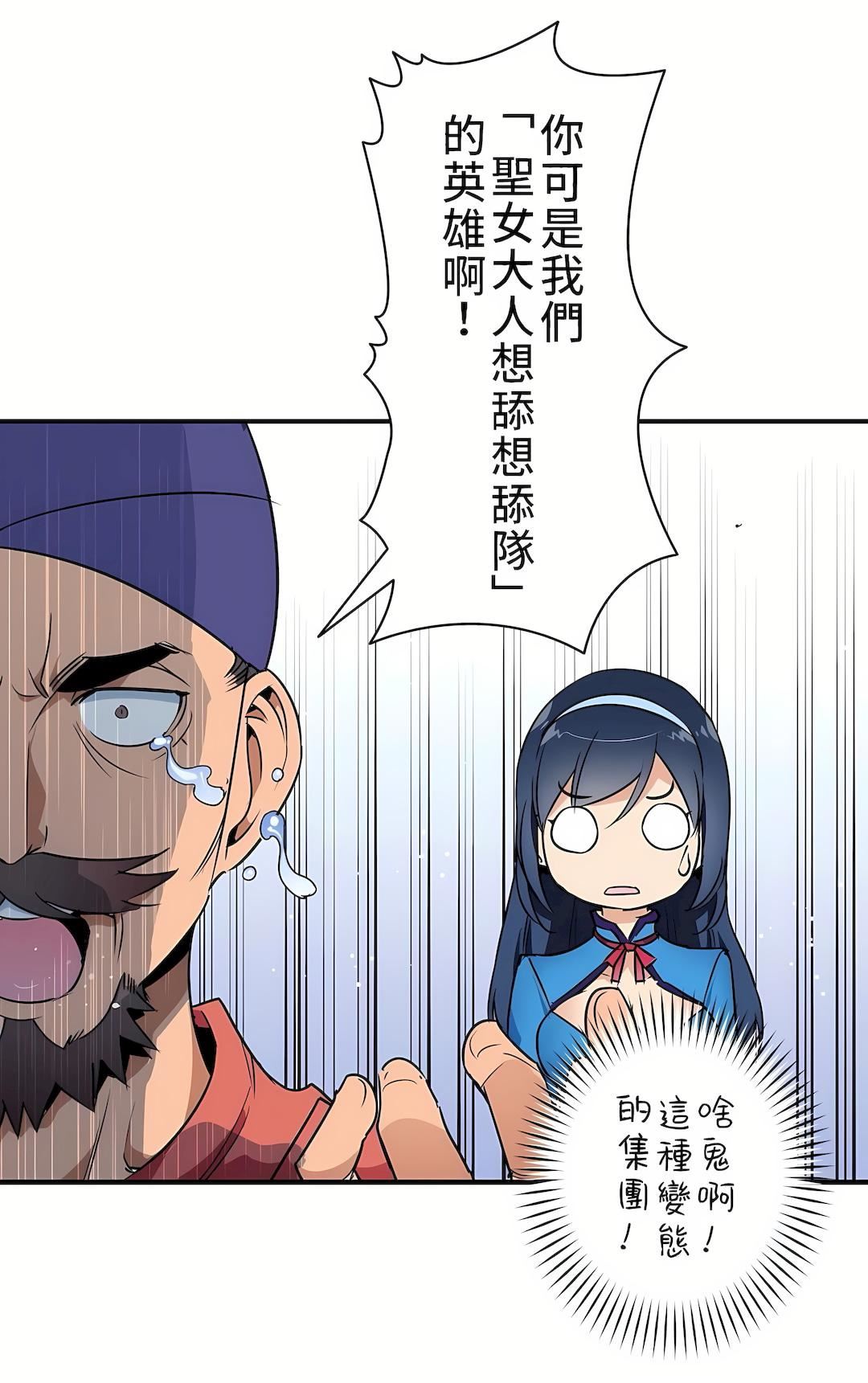 好色勇者大人第6话