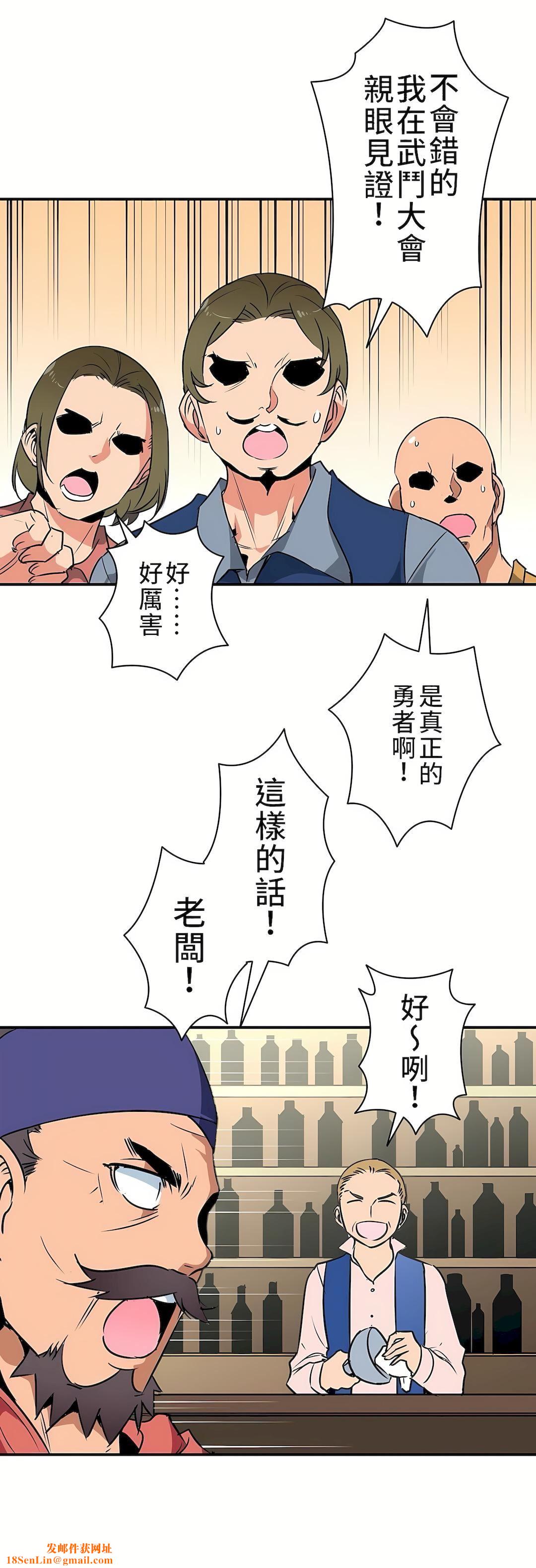 好色勇者大人第6话