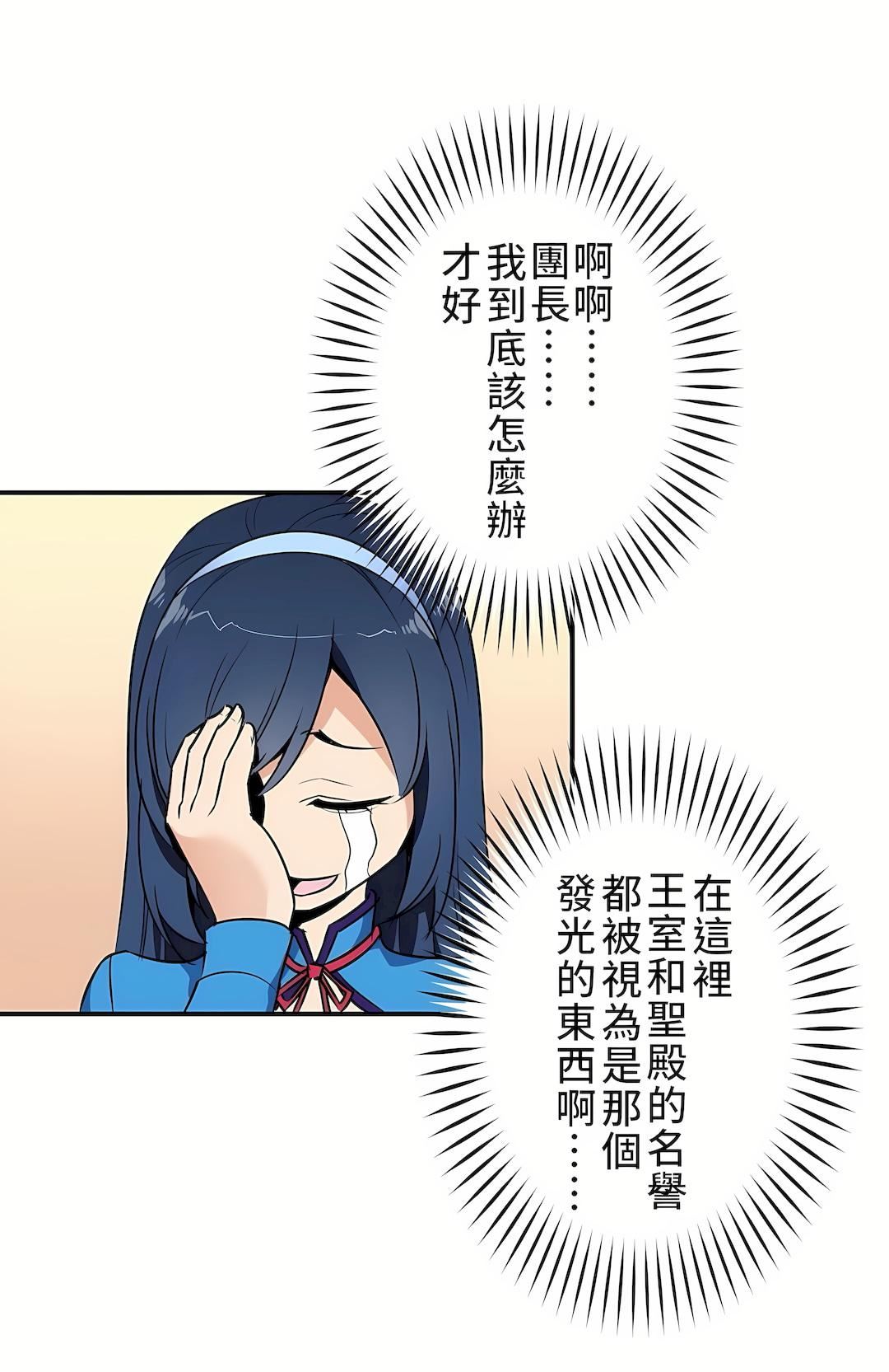 好色勇者大人第6话