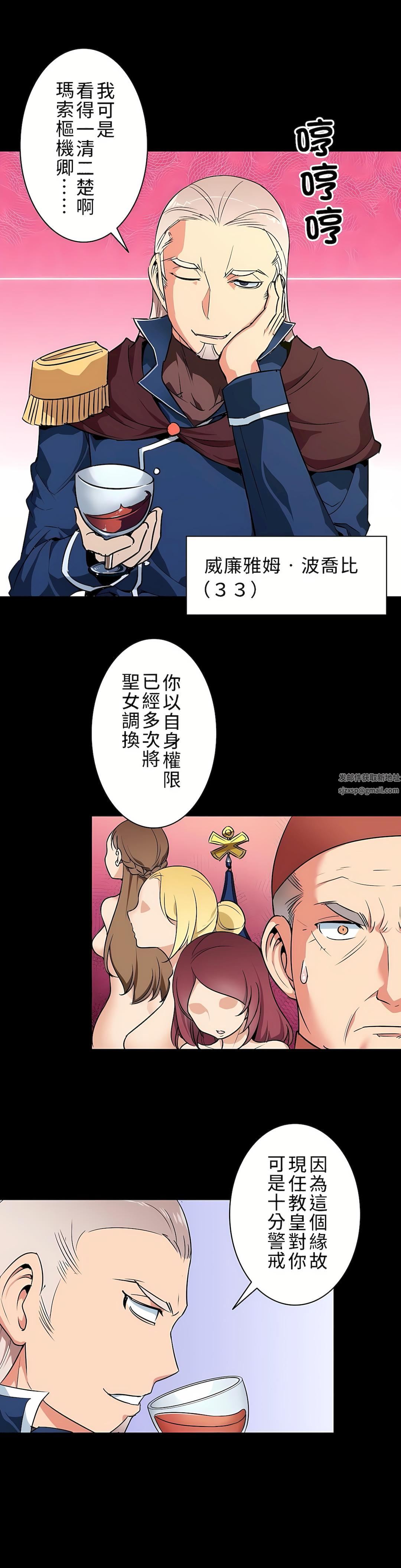 好色勇者大人第6话