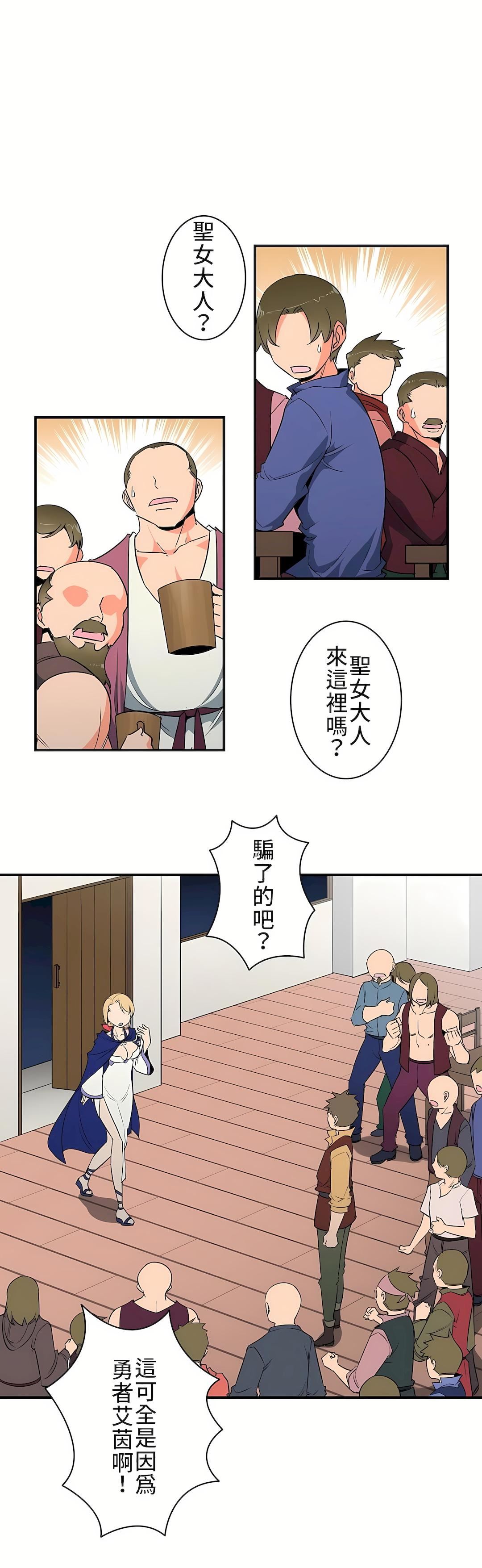 好色勇者大人第7话